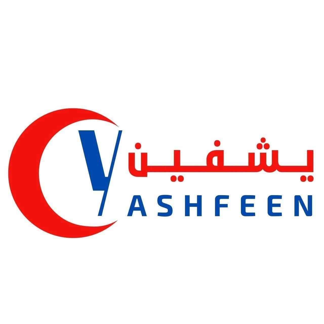 شعار مستشفى يشفين